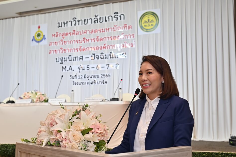 พิธีปฐมนิเทศ และปัจฉิมนิเทศฯ หลักสูตรศิลปศาสตร์มหาบัณฑิต ม.เกริก