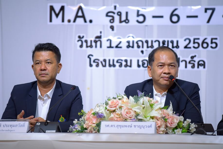 พิธีปฐมนิเทศ และปัจฉิมนิเทศฯ หลักสูตรศิลปศาสตร์มหาบัณฑิต ม.เกริก