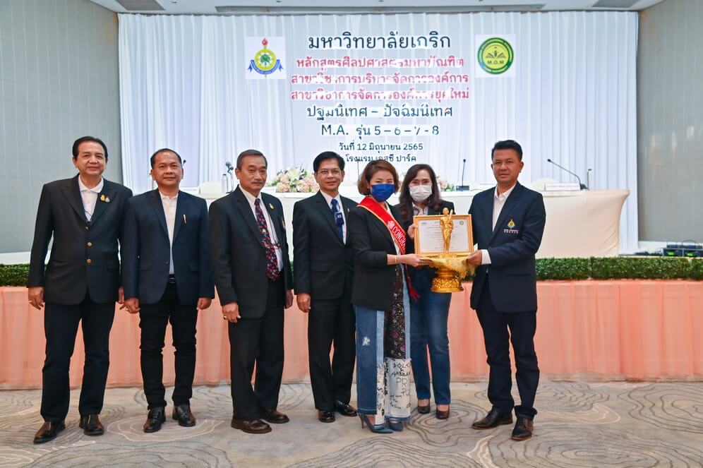 พิธีปฐมนิเทศ และปัจฉิมนิเทศฯ หลักสูตรศิลปศาสตร์มหาบัณฑิต ม.เกริก