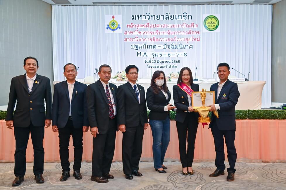 พิธีปฐมนิเทศ และปัจฉิมนิเทศฯ หลักสูตรศิลปศาสตร์มหาบัณฑิต ม.เกริก