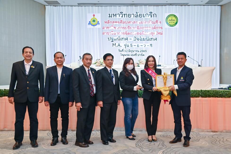 พิธีปฐมนิเทศ และปัจฉิมนิเทศฯ หลักสูตรศิลปศาสตร์มหาบัณฑิต ม.เกริก