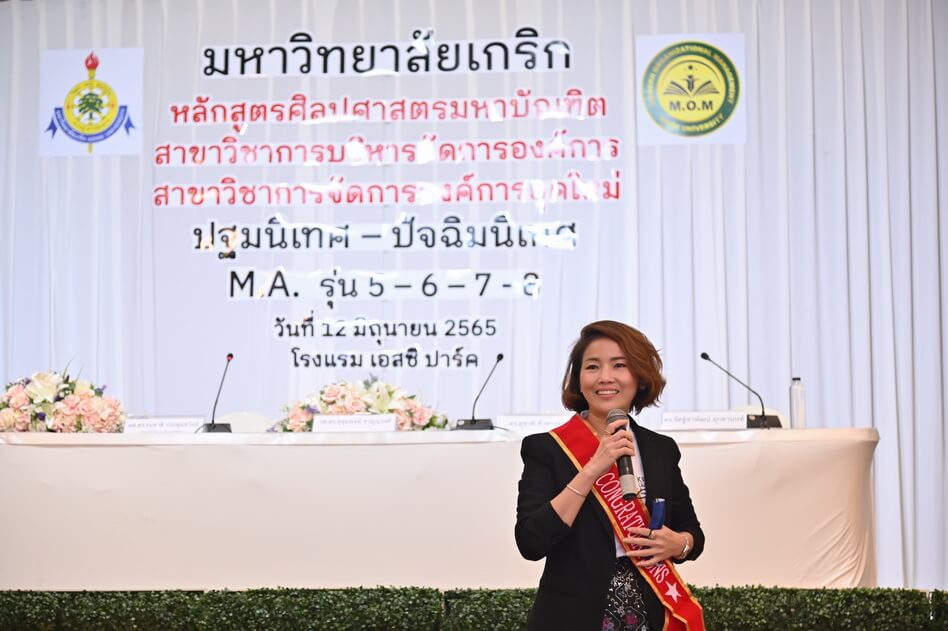 พิธีปฐมนิเทศ และปัจฉิมนิเทศฯ หลักสูตรศิลปศาสตร์มหาบัณฑิต ม.เกริก