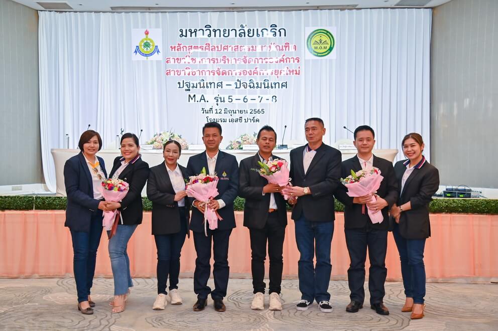 พิธีปฐมนิเทศ และปัจฉิมนิเทศฯ หลักสูตรศิลปศาสตร์มหาบัณฑิต ม.เกริก