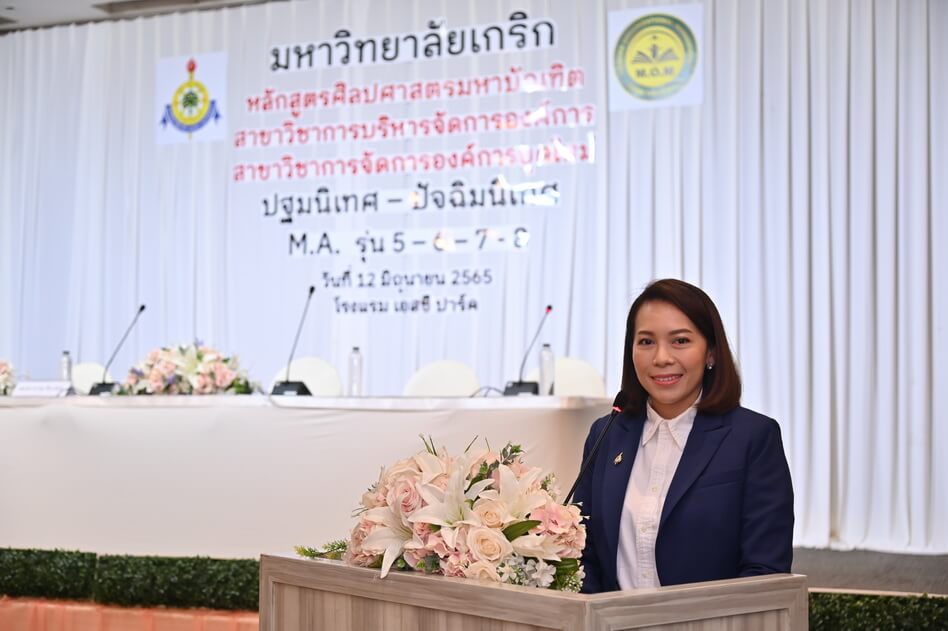 พิธีปฐมนิเทศ และปัจฉิมนิเทศฯ หลักสูตรศิลปศาสตร์มหาบัณฑิต ม.เกริก